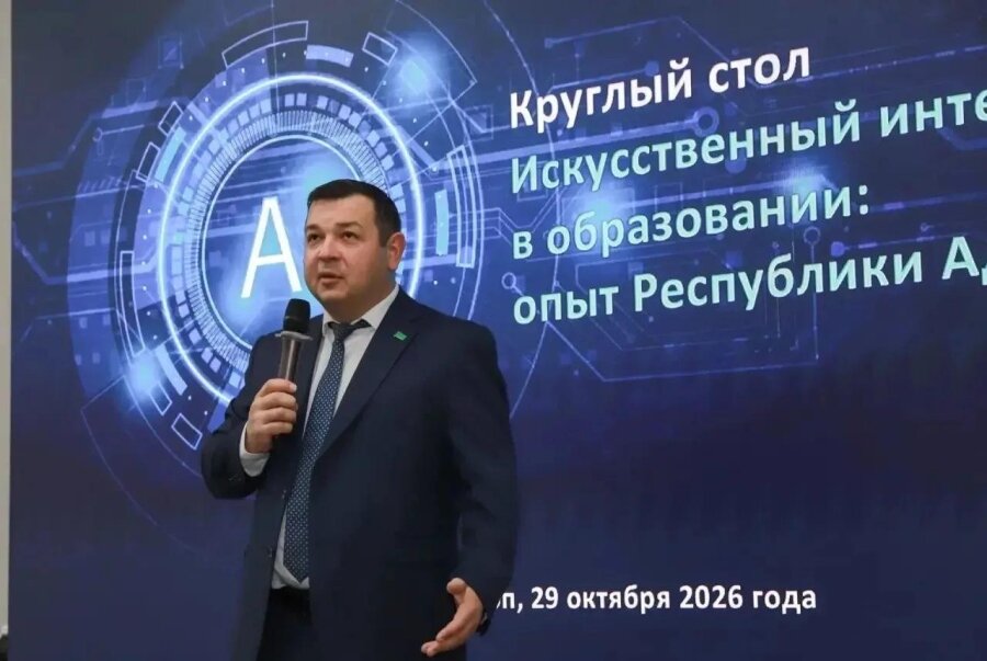 Кошехабльские школы вошли в число лучших по цифровым сервисам